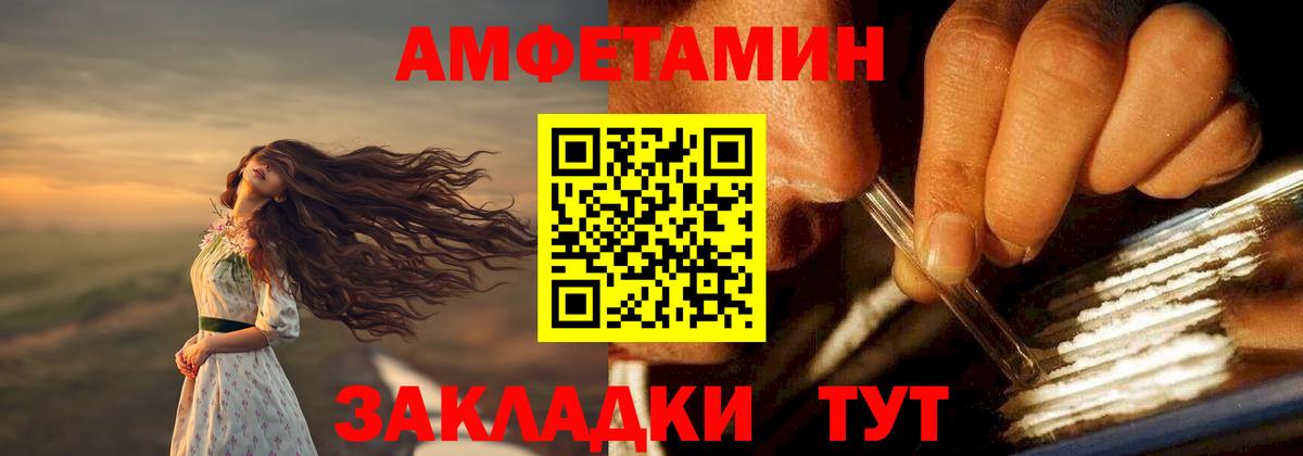 Амфетамин  АМФЕТАМИН  Вход с VPN  АМФЕТАМИН VHQ  Озёрск 