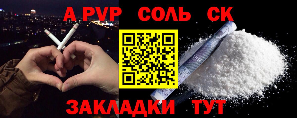 Alpha-PVP СК Озёрск
