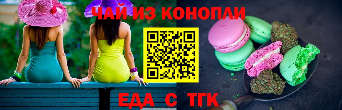 Cannafood конопля  Вход с VPN  Озёрск 