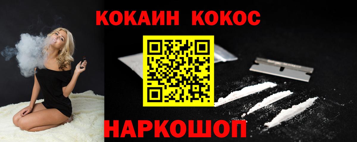 Озёрск  Cocaine Эквадор  Кокаин  Вход с VPN  Кокаин Колумбийский 
