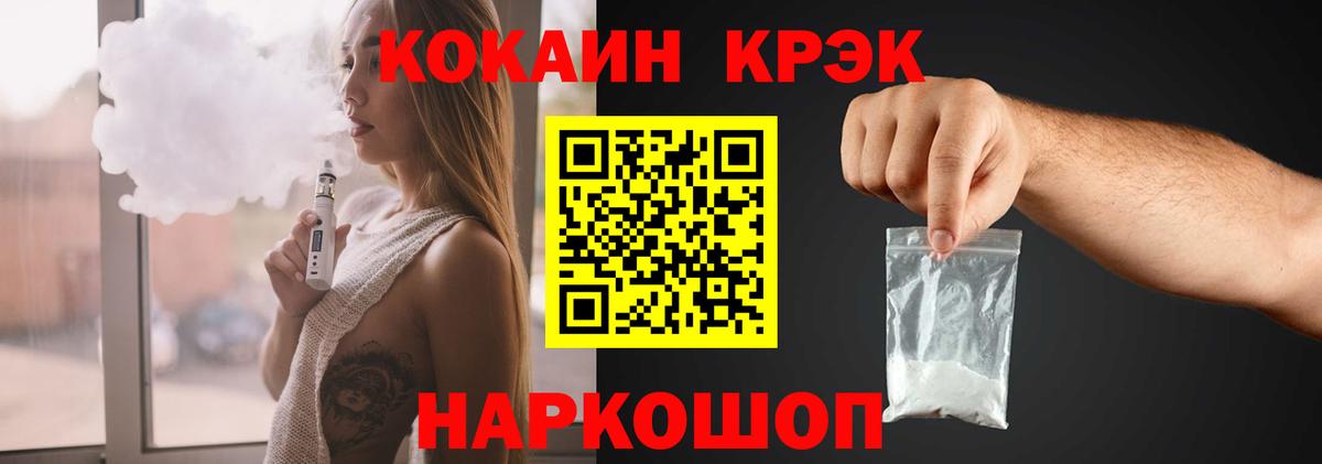 COCAIN 99% Озёрск