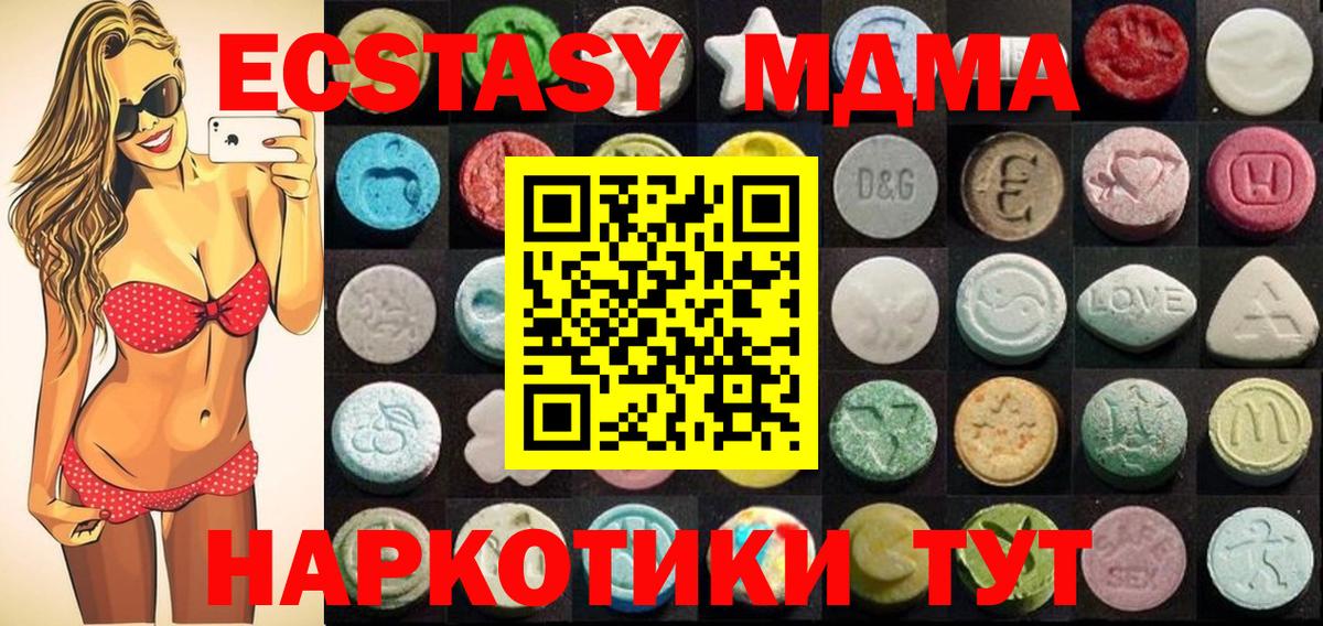 Озёрск  Ecstasy 250 мг  ЭКСТАЗИ  Вход с VPN  ЭКСТАЗИ 300 mg 