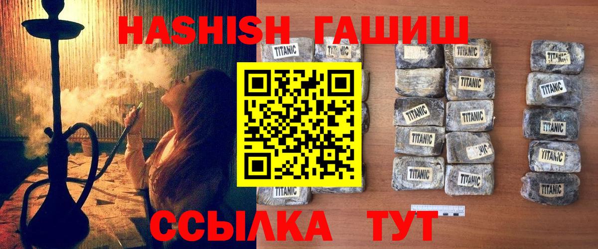 Гашиш Premium Озёрск