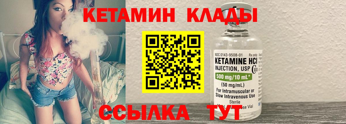 КЕТАМИН ketamine  Вход с VPN  Озёрск  КЕТАМИН ketamine 