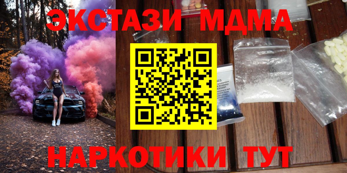 Озёрск  MDMA VHQ  MDMA  Вход с VPN 