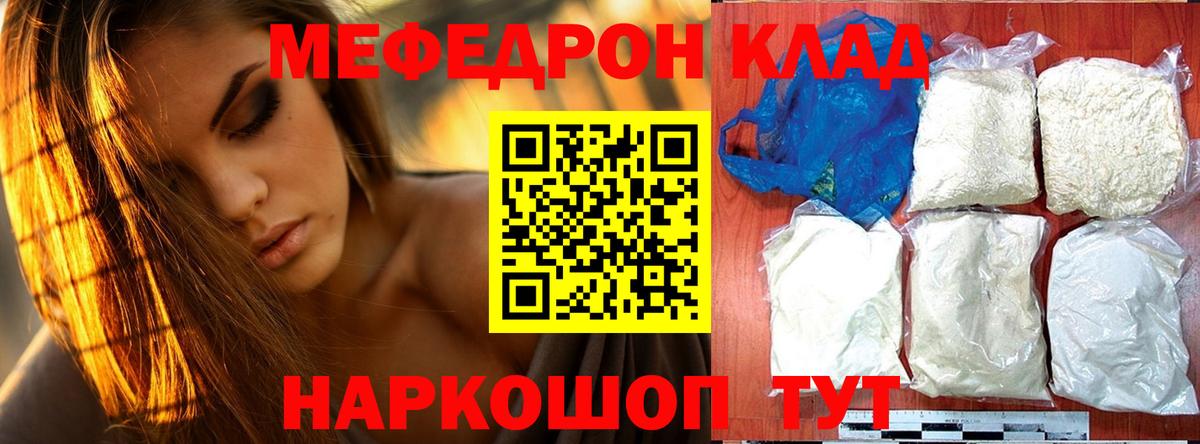МЯУ-МЯУ 4 MMC  Вход с VPN  МЕФ  Озёрск 