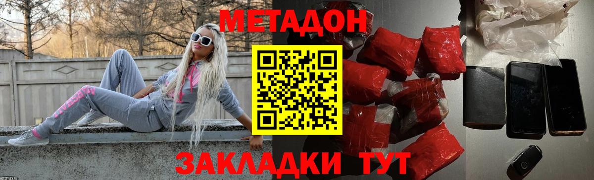 Меф мяу мяу Озёрск