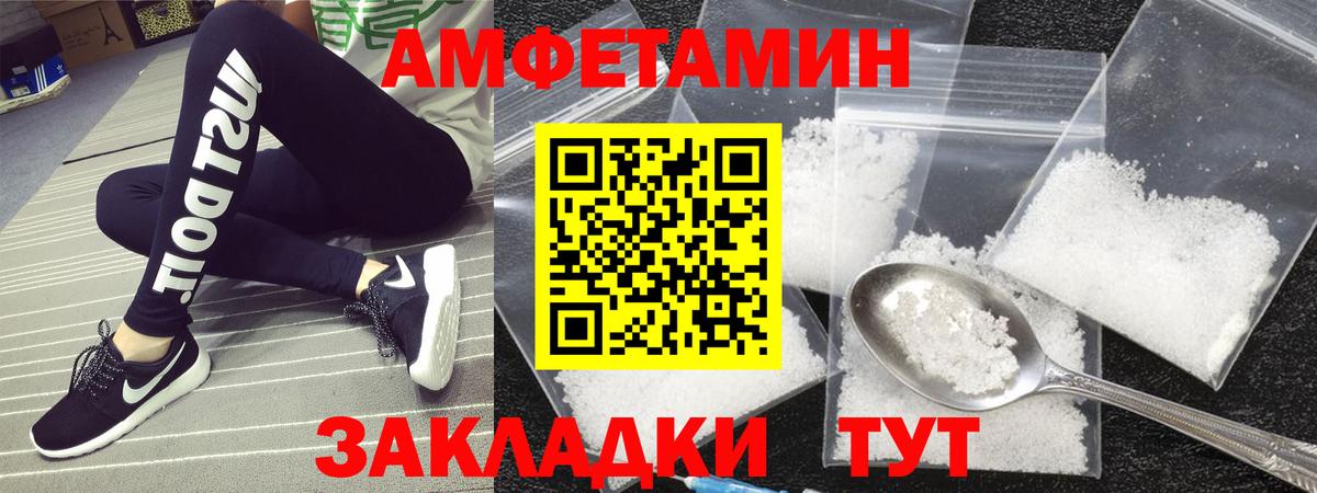 МЕТАМФЕТАМИН винт Озёрск