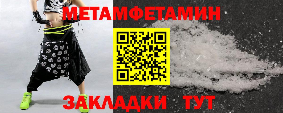 МЕТАМФЕТАМИН пудра  МЕТАМФЕТАМИН пудра  Первитин  Озёрск  Вход с VPN 