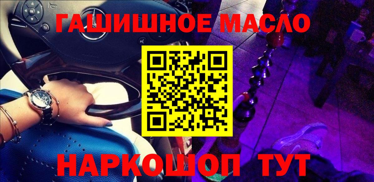 как найти закладки  ТГК THC oil  Вход с VPN  Дистиллят ТГК THC oil  Озёрск 